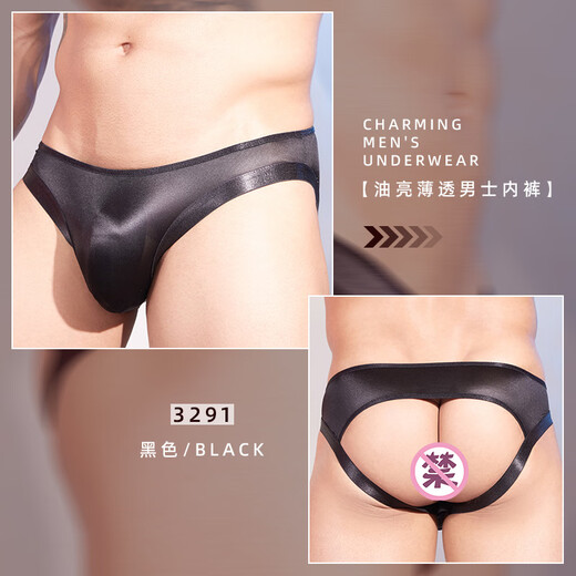 The Temptation of Desire Men's Sexy Seamless Sports Hip-Lifting Low-Waist Thong European and American New Men's Silky Breathable Underwear Black One Size (80-130Jin Jin is equal to 0.5kg)