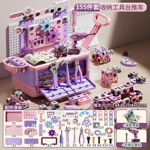 
Xinshite (XST) Children's Repair Toolbox for Girls aged 1 to 3 years old, early education, screw screws, toys, hands-on assembly birthday gifts