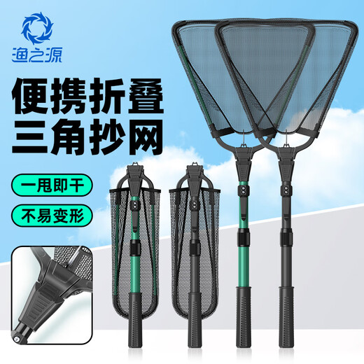 Fishing source fishing net fishing net pocket fishing net fishing small fish retractable fishing large object copy net folding triangle children's copy 1.8m 38cm wild fishing comprehensive one-click folding black