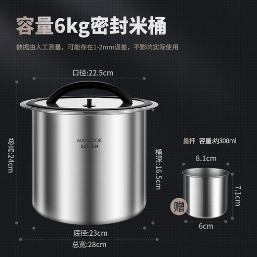 Maxcook rice barrel rice box storage tank 304 stainless steel grain sealed storage barrel rice rice tank 6KG MCX7633