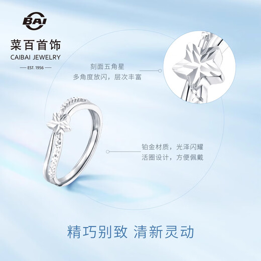 Caibai Jewelry Platinum Ring Pt950 Platinum Fashion Faceted Five-Pointed Star Ring Price Approximately 2.75 grams
