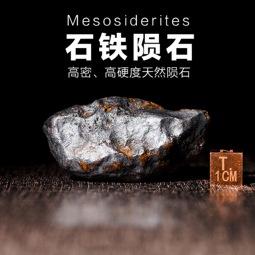 Chuxu natural meteorite raw stone impact stone iron meteorite collection fine play ornaments handle piece fidelity meteorite strong magnet meteorite weight greater than 100g