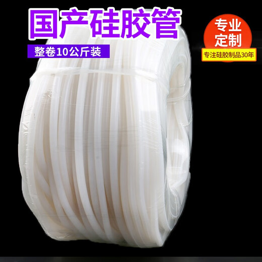 整卷乳白硅胶管半透明耐高温软管弹性抗老化工业级橡胶软管加工 2*4840米