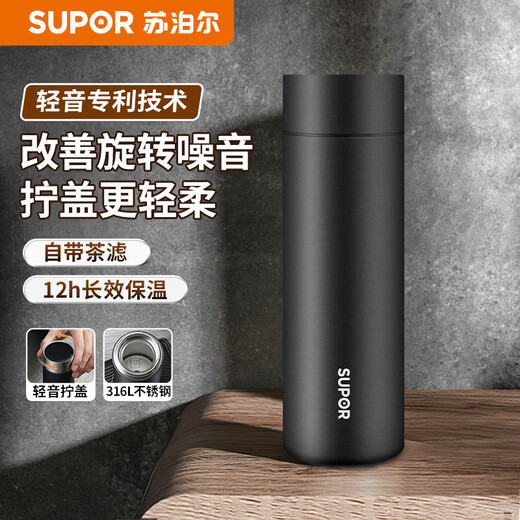 SUPOR thermos cup 316L stainless steel men's and women's water cups tea and water separated men's and women's portable car thermos cups