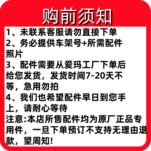 Emma Emma electric vehicle full vehicle accessories special accessories original genuine Emma electric vehicle accessories complete shell order accessories