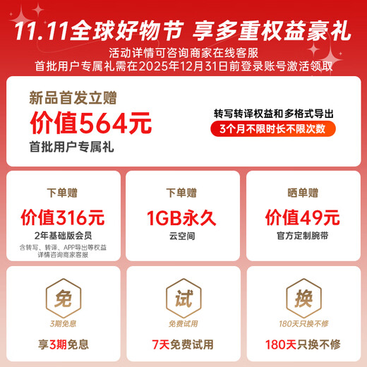 IFLYTEK AI Recording Pen Pokee Recording to Text Simultaneous Translation of Meeting Minutes Professional Recording and Forensic Equipment Small Recording Artifact Ultra-Long Battery Life Recorder