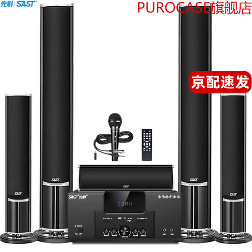 SAST A16 Home Theater 5.1 Audio Set Home TV Living Room Wall Mounted Floor-standing Speaker Home KTV Home Surround Combination Audio A16 Home Theater Set