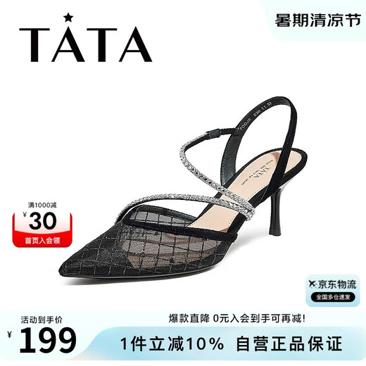 他她2023夏时尚尖头细高跟时装凉鞋女7DDJ9BH3 黑色 35