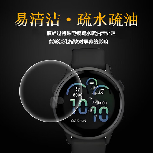 Shangmo is suitable for Garmin vivoactive6 watch film, smart watch vivoactive6 protective film 42mm dial screen film dustproof plug, non-tempered film bracelet protective cover, blue light eye protection soft film*2 pieces + dustproof plug*2 pieces other mobile phone models