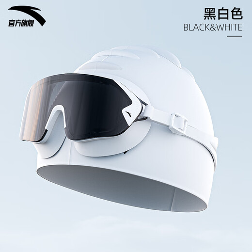ANTA (ANTA) large frame swimming goggles for men and women, anti-fog and waterproof swimming goggles, myopia swimming goggles and swimming cap set, black and white + white swimming cap 150