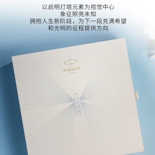 Parker birthday gift fountain pen and ink pen high-end business gift birthday free engraving gift stationery gift box light luxury gift high-end gift graduation gift box popular products streamer platinum clip ink pen + departure gift box