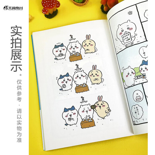 Chiikawa Those little and cute guys.2 (Simplified Chinese version) Super popular IP chiikawa Original comic volume 2 (Japanese) Written by nagano A daily story book about a group of small creatures headed by chiikawa