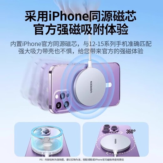 绿联（UGREEN）magsafe磁吸无线充电器适用于苹果iPhone16promax15手机安卓桌面支架底座配件20w快充电线板通用mi 15673【钛白色】升级轻薄低温适用苹果12-16