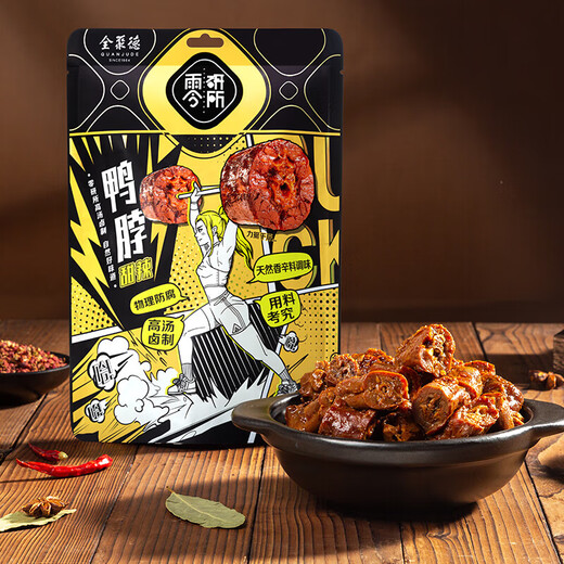 Quanjude duck snacks 708g/6 bags duck neck duck clavicle duck wing root duck paw duck gizzard pig trotters Quanjude duck snacks 708g/6 bags duck neck duck clavicle duck wing root duck paw duck gizzard pig trotters