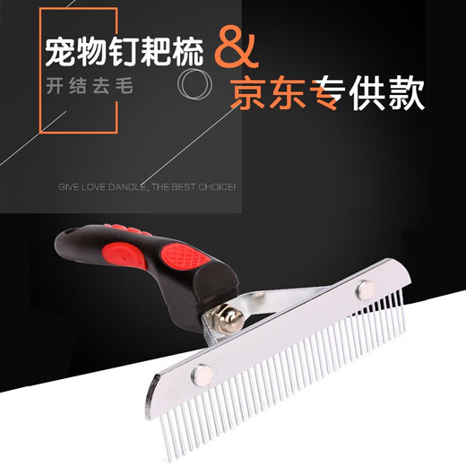 Dimple pet dog comb to remove floating hair, dog hair comb, cat comb, cat comb, cat hair brush, cat hair cleaner, combing tool* medium and large dog rake comb