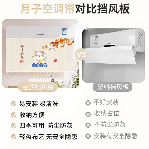 Gusenzhe air conditioning windshield curtain, anti-direct blowing artifact, confinement baby, infants and the elderly, special cloth, cartoon fabric hanging, universal soft wind curtain 1-3P, universal for air conditioners