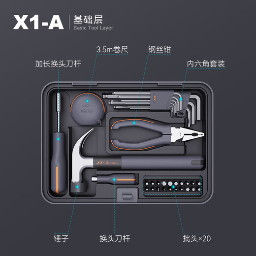 Jimmy Home household tool box set Allen wrench screwdriver pliers collection daily home maintenance Jimmy box X1-A