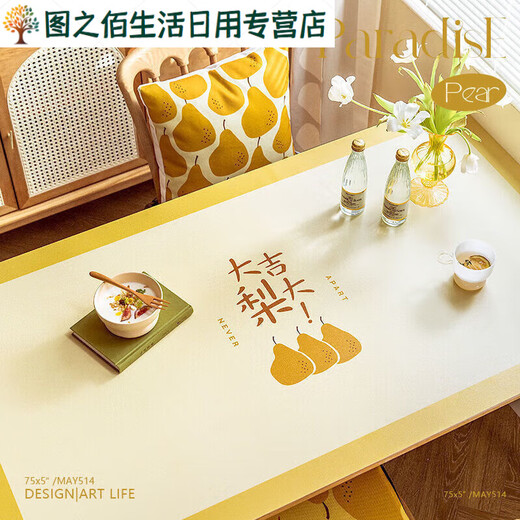 Qingye table mat, coffee table tablecloth, waterproof and oil-proof dining table mat, TV cabinet, book, stain-proof, household leather oval, Xishi Lianlian-2 80*140cm