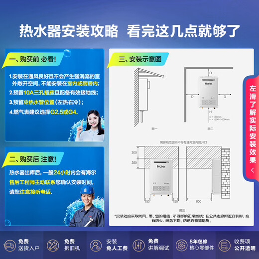 Haier outdoor unit KW5Plus zero cold water 16-liter gas water heater for home use water servo constant temperature and mute 15% national subsidy windproof, rainproof and sunproof safety