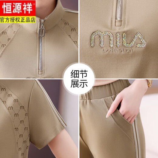 恒源祥妈M妈夏装冰丝运动服套装洋气中年老年女装休闲立领短袖t恤两件套 香芋紫6629 M 建议85斤以下