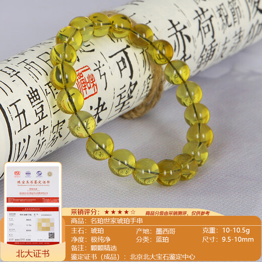 Famous Amber Family Mexican natural blue amber bracelet round bead single circle amber bracelet water purification men and women birthday gift 9.5mm