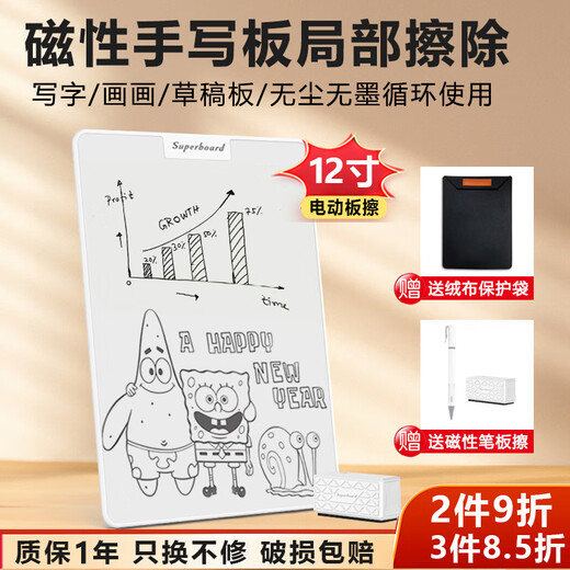 爱涂写磁性写字板儿童画画电子液晶手写板可擦可写局部消除家用办公绘画专用涂鸦板学生手绘板 升级款12寸磁性款+电动板擦+2只笔+保护套