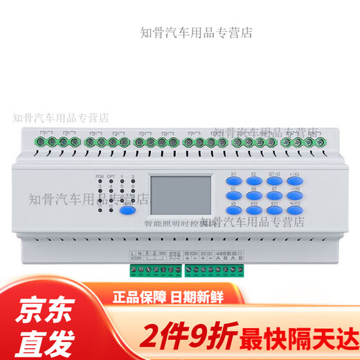 Intelligent lighting control time control module longitude and latitude mobile phone computer GPRS far beam street light wifi 10-way 16A200V 16A intelligent control module