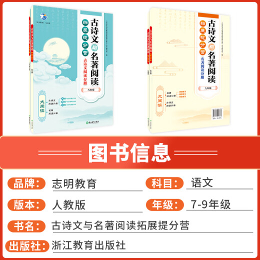 官方直营】2025新版 古诗文与名著阅读拓展提分营古诗文60篇初一初二初三八九七年级必背古诗词和文言文全解全练阅读正版 古诗文与名著阅读 七年级下