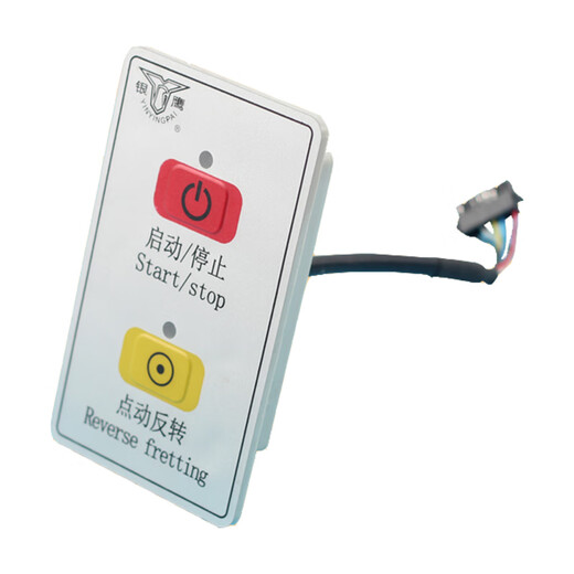 Silver Eagle HWH25 dough mixer switch button HWJ50 start stop control panel inching reverse control switch new control panel