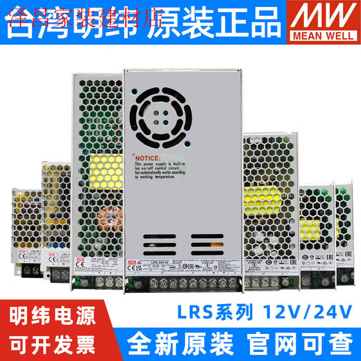 Media LRS220 a 24 V Fuente de alimentación de conmutación 12V DC 5075100150200 Transformador 350 LRS3524