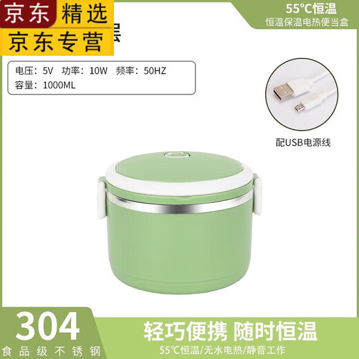 Tuojin imported quality plug-in heated lunch box from Germany, available with car power bank, insulated lunch box, usb charging, constant temperature rice, green single layer