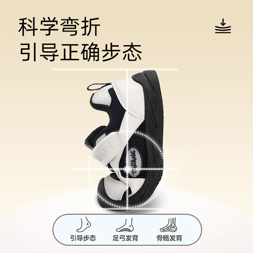 Terranis children's shoes autumn breathable non-slip children's toddler shoes for boys learning to walk shoes for girls sports functional shoes white/black 24 suitable for feet length 14.3~14.7cm