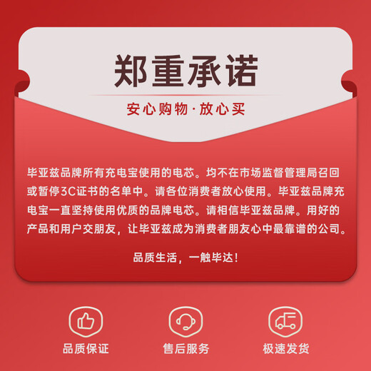 Biaz 3C certified power bank 20000 mAh 22.5W super fast charging Apple 18/20W large capacity mobile power supply suitable for Apple 17 Android Huawei Xiaomi YD17 white