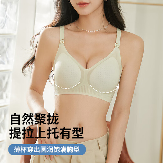 
Jingqi (JOYNCLEON) lactation underwear for summer thin style pregnant women's bra for postpartum breastfeeding during pregnancy champagne XL Jwx158828