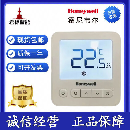 Honeywell/TF428WN/S/TF243WN/M/U networked air conditioner digital display thermostat panel WL8B2WB/B (replaces TF228WN)