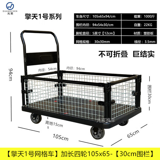 Kezitu Qingtian Grid Cart Flatbed Trolley Cage Car Warehouse Turnover Fence Truck Cargo Truck Tool Car Qingtian No. 1 Grid Car Extended Version Four Wheels 10