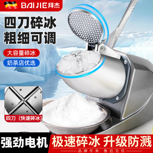 Baijie shaved ice machine, household ice crusher, commercial stall electric smoothie machine, fruit scooping, kitchen snowflake icebreaker, smoothie machine, silver four knives, adjustable thickness + powerful motor, ice dispensing speed as fast as 3 seconds