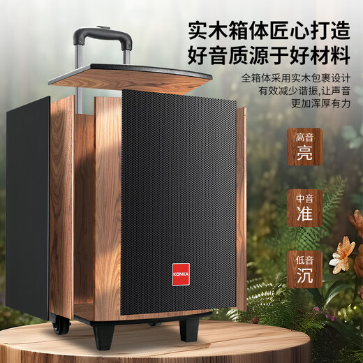 Konka Square Dance Audio Three-Way Wooden Performance Singing K-Song Street Stall Outdoor Mobile Trolley Speaker Subwoofer Home Portable Bluetooth High Power Large Volume with Wireless Microphone 15-inch Subwoofer 3-Way + 2 Microphones