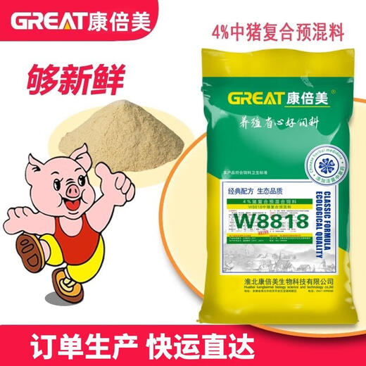 Sumimicombeme 4 medium pig premix pig feed pig feed for large pig fattening and weight gain livestock breeding special 20kg Default