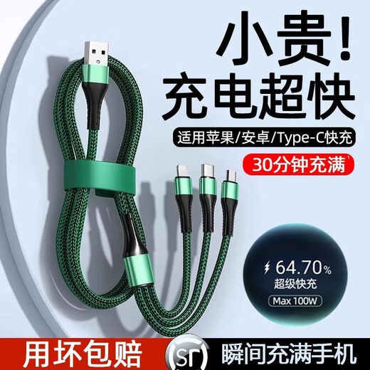 Huawei (HUAWEI) cable de datos de carga de flash de 240 W adaptado uno a uno cable de carga rápida tres en uno cable de carga de Apple para automóvil Huawei Xiaomi OPPO negro chapado en oro tres en uno carga de flash de 500 W con luz LED 2,0 metros productos recomendados buenos - descuento de subsidio por tiempo limitado