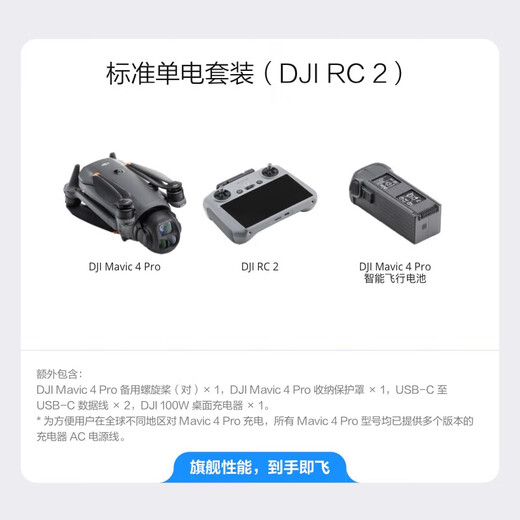 DJI Mavic 4 Pro Yu 4 Drei-Kamera-Flaggschiff-Luftfotografie-Drohne 100 Millionen Pixel Outdoor High Definition Camera Shooting und Mapping Extra Langstory Professional Aircraft DJI Mavic 4 Pro offiziell