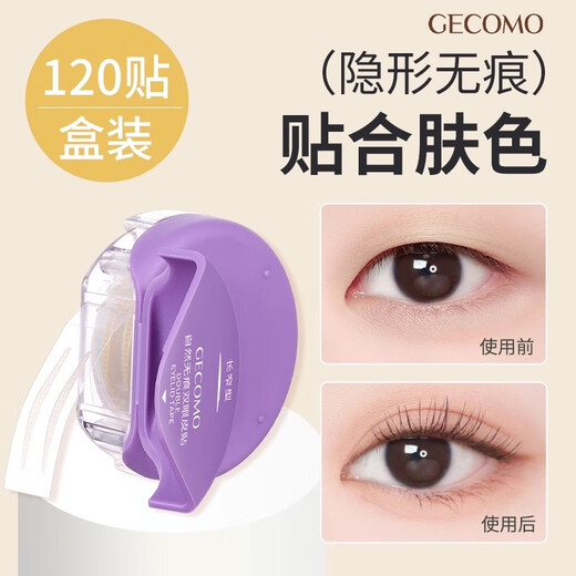 Xizi Duoduo's natural traceless double eyelid stickers are waterproof and sweat-resistant and do not fall off. Matte matte single eye with swollen eyes, small double inner and double droopy eyes, olive-shaped single eye modification, 120 stickers