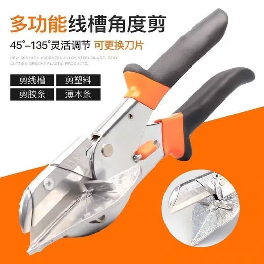 Chengzhou woodworking wire trough scissors 45-degree angle cut multi-functional buckle cutter edge sealing artifact 90 electrician card strip folding pliers third belt upgrade + spare blade 10 pieces