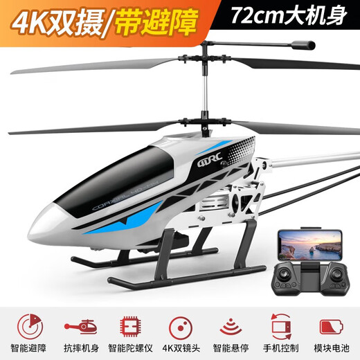 4DRC-Legierung, hochauflösende Luftaufnahmen, ferngesteuertes Flugzeug, großer Hubschrauber, sturzsicheres, unbemanntes Luftfahrzeug, Jungen- und Kinderspielzeug, Geschenk, extra große 72 cm Legierung, Luftaufnahmen-Version, Silber, 2 Sätze Batterien + Fernbedienungsbatterie