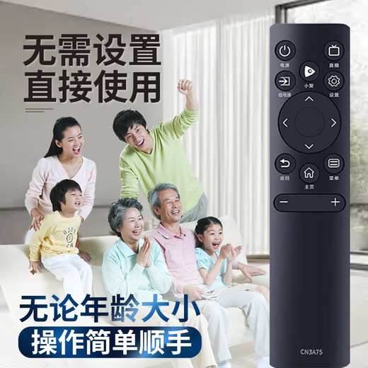 Chengyu is applicable to Hisense TV remote control, which is universal and universal for Hisense TVs regardless of model and age. It is universal, original quality, and you can return it at any time if you are not satisfied.
