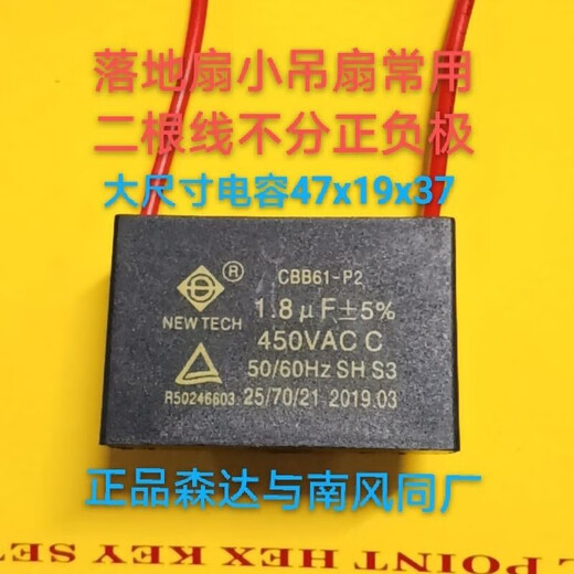 Ceiling fan capacitor 3.0 universal 220v Baiming Nanfeng Midea Far East Golden Antelope Diamond Starter 2.5 2.72.8uF Baiming 1.5uF