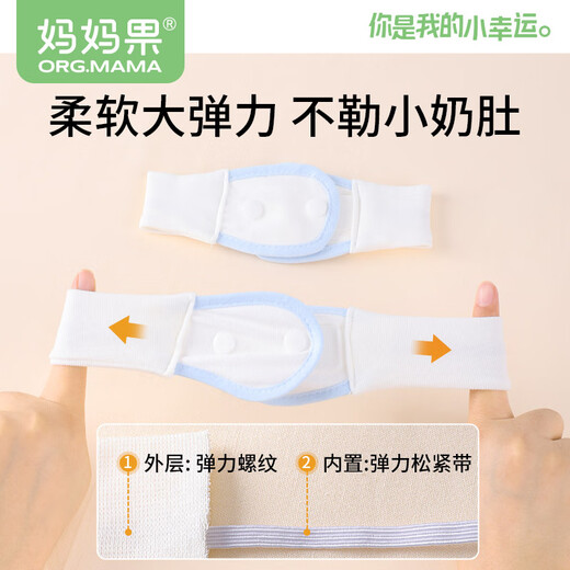 妈妈果婴儿尿布固定带可调节宝宝尿布扣介子尿片松紧绑带新生儿用品 3条装 三色