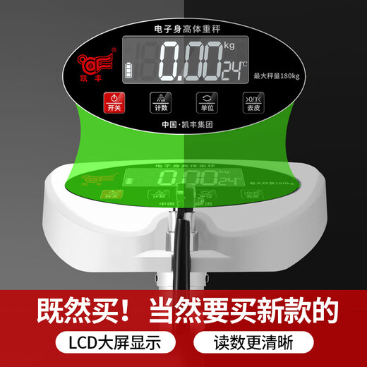 凯丰身高体重秤测量仪成人儿童学校幼儿园医院体检药店用高精准充电电子秤一体机 黄色【加硬铝管】