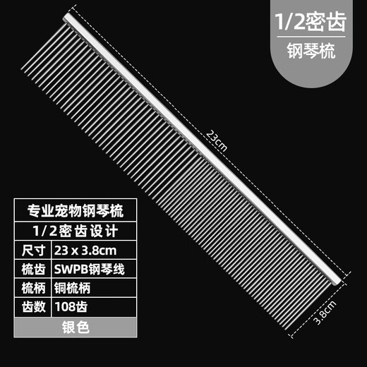 Sakura Mai pet comb, piano comb, knot-opening and smoothing, beautician special for removing floating hair/household cat/dog comb, silver 23x3.8cm
