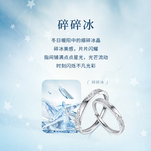 China Gold (CHINA GOLD) Crushed Ice PT950 Platinum Ring Couple Style Platinum Pair Ring Live Birthday Gift for Girlfriend Platinum Glacier Couple Ring - Female Ring